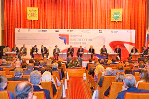 Форум институтов развития Центрального федерального округа