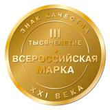 Компания Alta Group на конкурсе всероссийская марка третье тысячелетие знак качества двадцать первого века