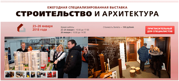 Дилер Alta Group Компания Домус продемонстрирует технологии в области очистки сточных вод на выставке Строительство и архитектура в Красноярске