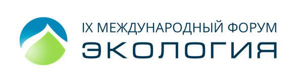 IX Международный форум «Экология 2018» 2018 в Ростове-на-Дону