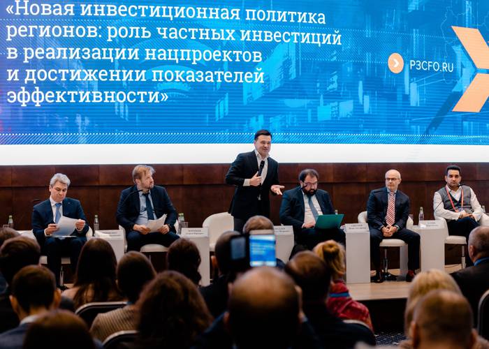 IV Форум Центрального федерального округа по ГЧП