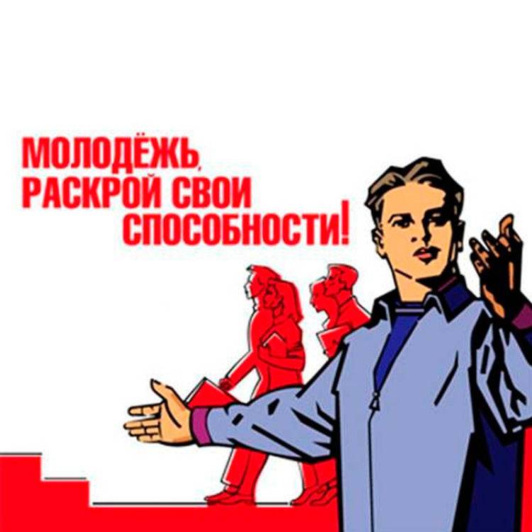 Трудоустройство молодых специалистов