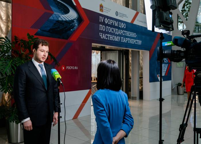 IV Форум Центрального федерального округа по ГЧП
