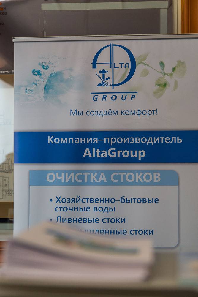 Выставка-ярмарка на площадке ГУП Водоканала в Санкт-Петербурге