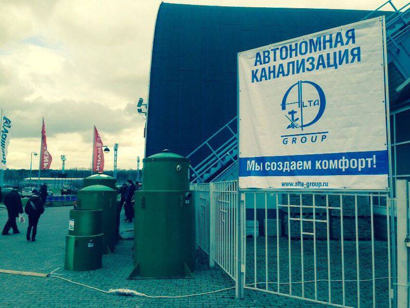 Выставка "Вода и тепло 2015"