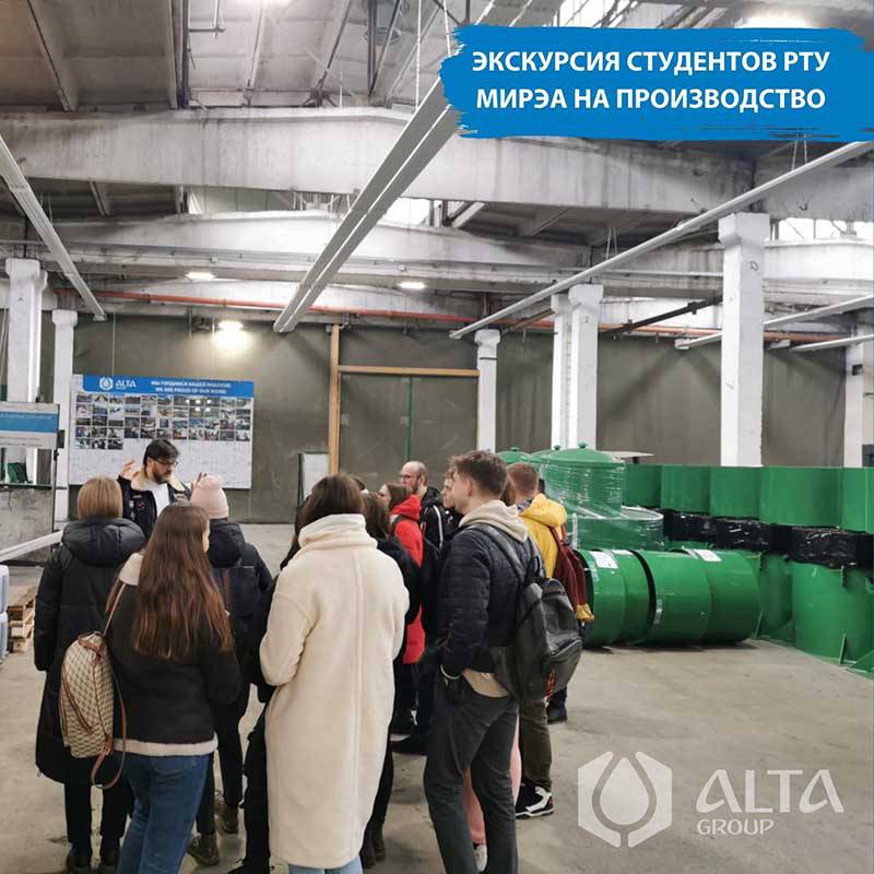Студенты РТУ МИРЭА на производстве в Чехове