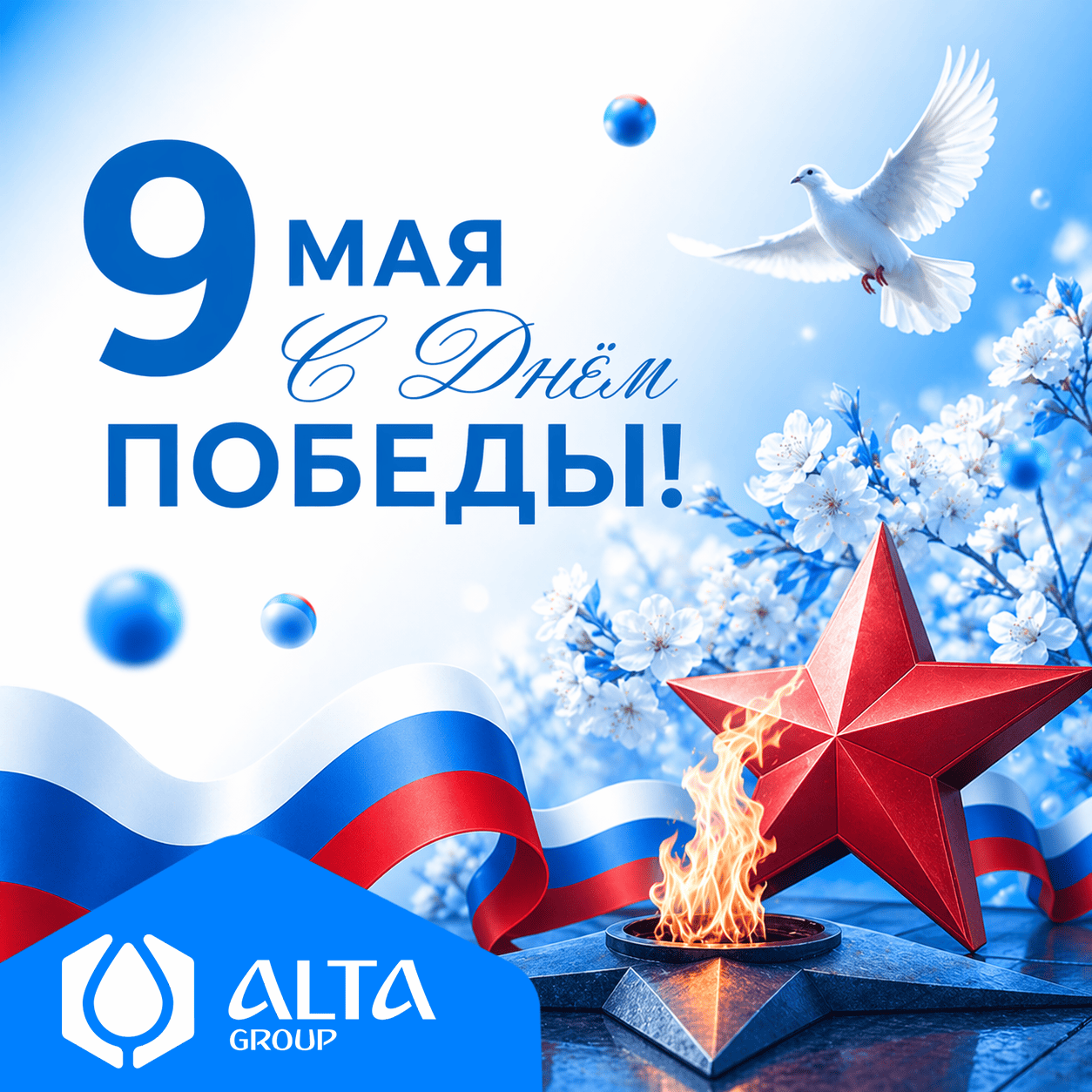 Поздравляем вас с наступающим Днём Великой Победы! Поздравляем вас с наступающим Днём Великой Победы!