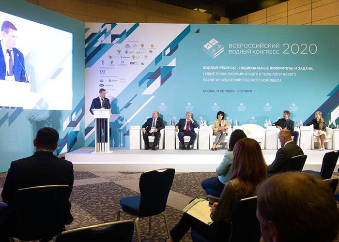 Всероссийский водный конгресс 2020 завершил свою работу