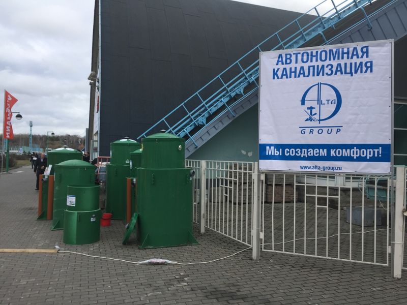 Выставка "Вода и тепло 2015"