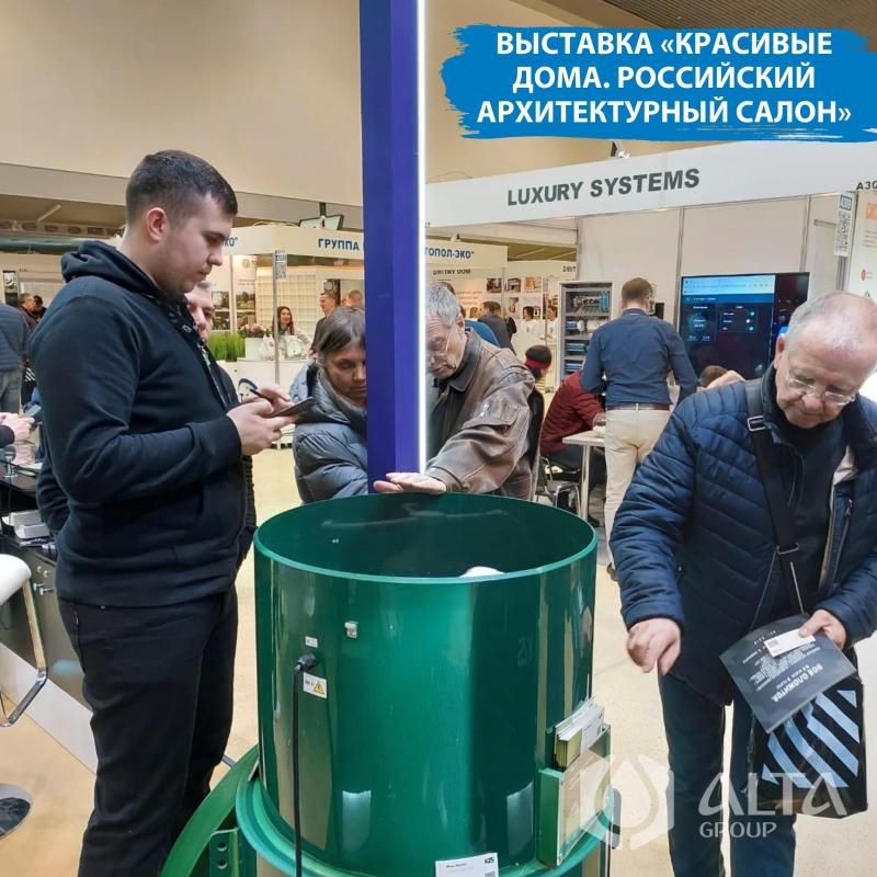 Выставка 27.10.22 «Красивые Дома. Российский архитектурный салон»