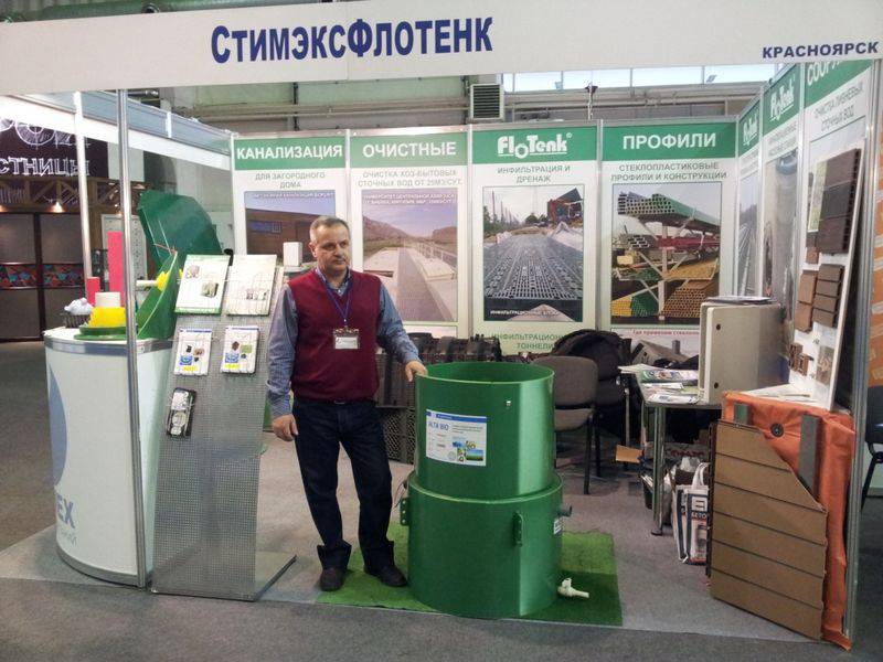 Выставка "Строительство и архитектура" 2015