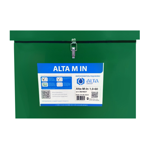 Жироуловитель под мойку Alta M-In 1.0-60